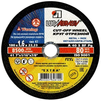 Круг отрезной 41 180*1.6*22.23 A 40 S BF 80 мет.+нерж.