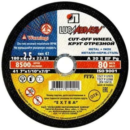 Круг отрезной 41 180*2.5*22.23 A 30 S BF 80 мет.+нерж.